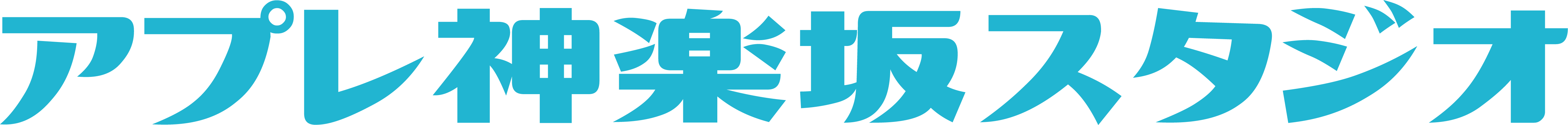 アプレ神楽坂スタジオ